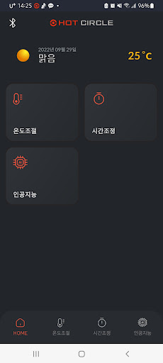 핫서클 Screen 2