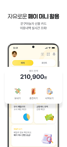 문구야놀자 Screen 3