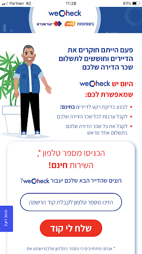 Android application wecheck screenshort