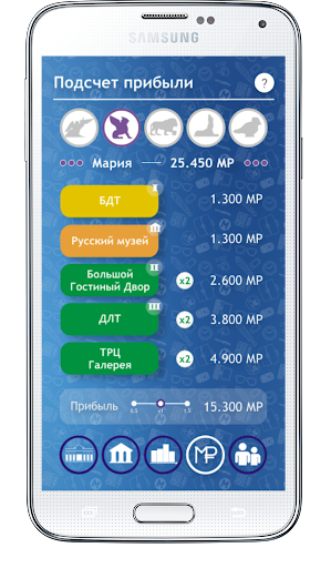 Менеджер 2020 Screen 3