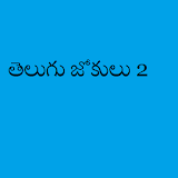 Telugu Jokes2 icon