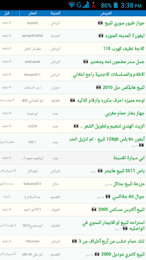 حراج السيارات المملكة السعودية