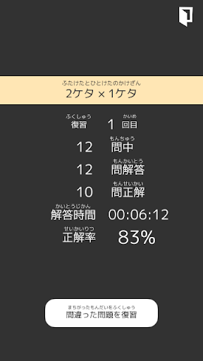 デキマス Screen 3