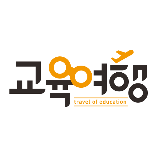 교육여행 - Google Play 앱