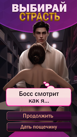 Game screenshot Love Quest: Choose Your Story hack