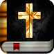 bibla shqipe - Androidアプリ