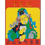 Tichu Card Counter icon