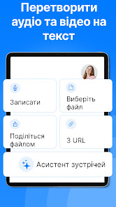 Знімок екрана