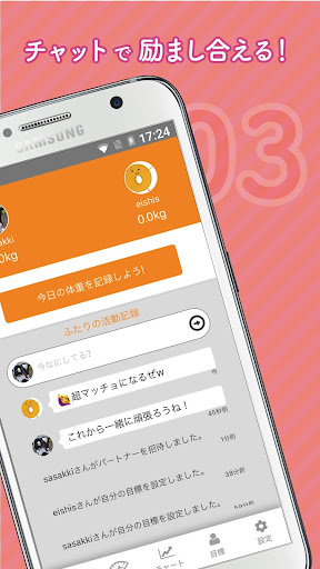 ゆるっぷる Screen 3