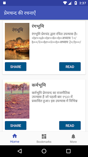 Android application Munshi Premchand : Novels and screenshort