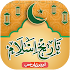 Tareekh e Islam Urdu