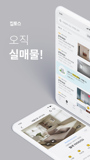 Android application Ziptoss screenshort