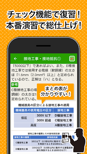 電気工事士 第2種 2024 全問解説 Screen 3