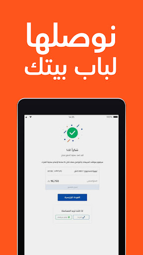 Syarah - Buy Used Cars Online screenshot 15