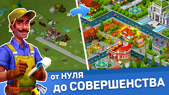Game screenshot SuperCity: ферма - деревня - г mod apk