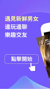 Wink  眨眼時間馬上完成配對(圖1)-速報App