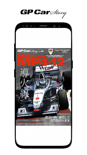 Android application GP Car Story screenshort