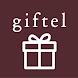 giftel(ギフテル)