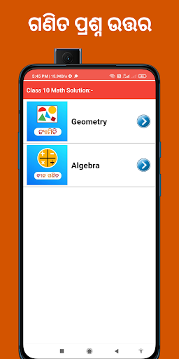 Odisha class 10 math solution Screen 3