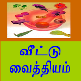 home remedy in tamil icon