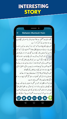 Novel Baharain Muntazir Hainのおすすめ画像4