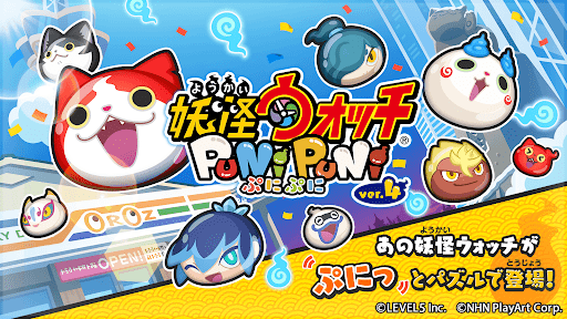 妖怪ウォッチ ぷにぷに 1