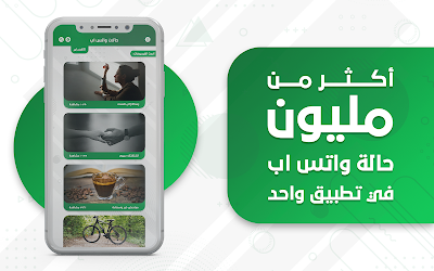 حالات واتس اب فيديو Apk Apkdownload Com