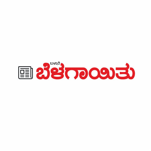 Belagayithu logo