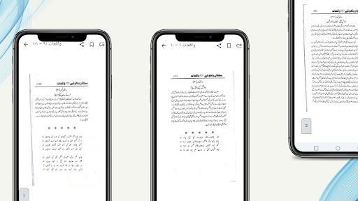 Hazrat Sultan Bahoo –Urdu Book screenshot 13