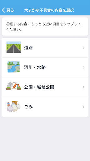 おだわら忍報：小田原市市民通報アプリ Screen 2