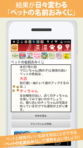 ペット名づけ～系図登録数1,500,000人突破 Screen 3