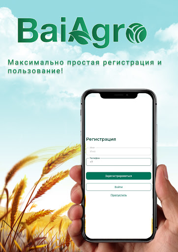 BaiAgro Screen 2