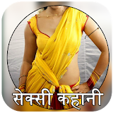 Hindi Desi Sexy Kahaniya icon