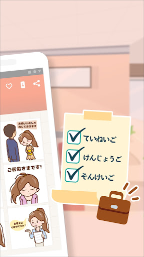 敬語と顏文字ステッカー、絵文字スタンプ入力の日本語アプリ