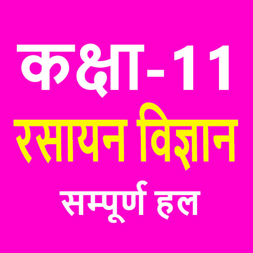 कक्षा 11 रसायन विज्ञान हल Download on Windows