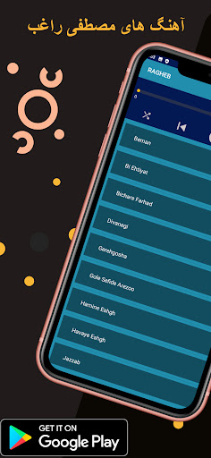 Android application آهنگ های مصطفى راغب screenshort