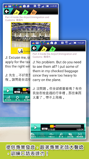 觀光英語：Lets Go Screen 3