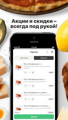 City Sushi | Салехард Screen 2