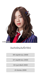 BNK48 Quiz(圖3)-速報App