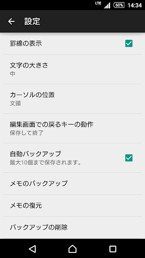 メモ帳 screenshot