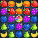 フルーツマッチの王 - Androidアプリ