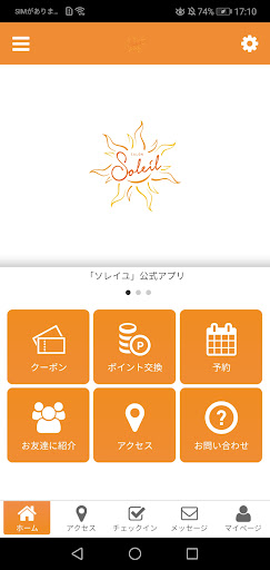 Android application カイロ&美容カイロサロン Soleil～ソレイユ～ screenshort
