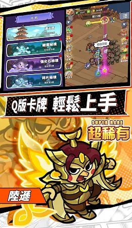 Game screenshot 蠻將三國 hack