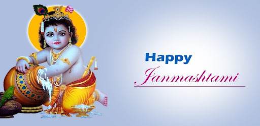 Janmashtami GIF Images Screen 3