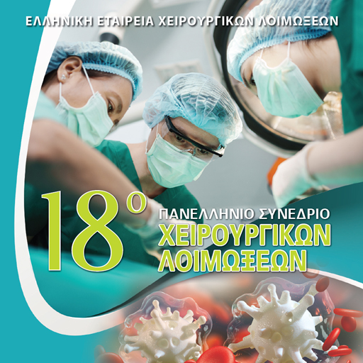 18surgicalinfections2023