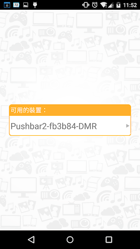 普普盒 Screen 2