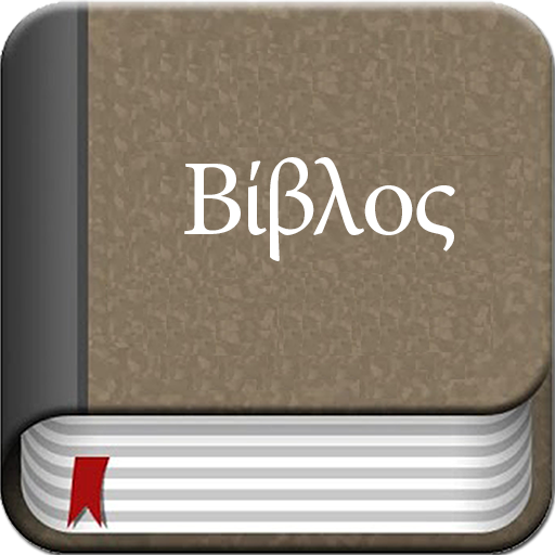 Greek Bible Offline  Icon
