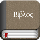Greek Bible Offline icon