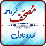 Mushaf Urdu Novel by Nimrah Ahmed icon