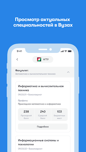 Vuzline — поступить на бюджет Screen 2